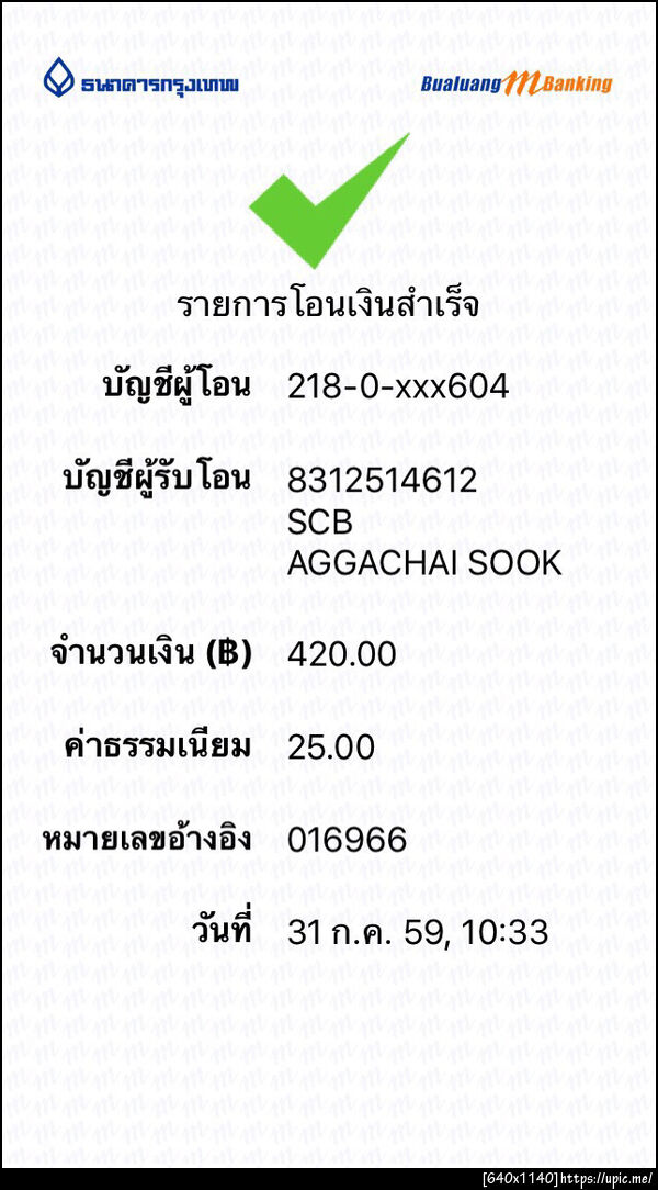 ฝากรูป