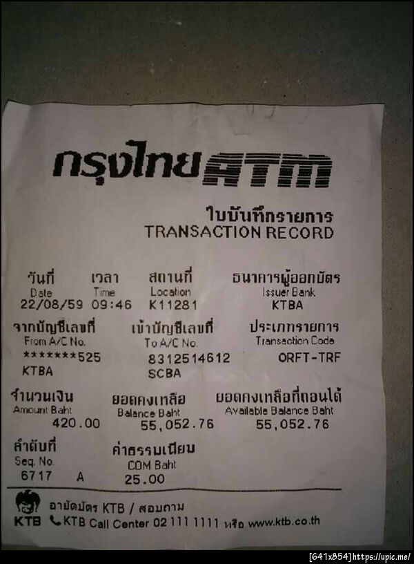 ฝากรูป