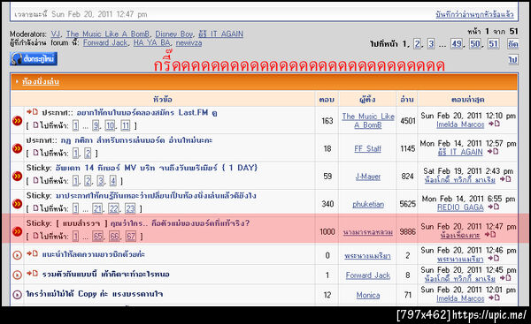 ฝากรูป
