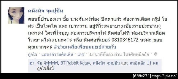 ฝากรูป