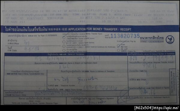 ฝากรูป