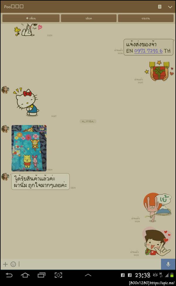 ฝากรูป