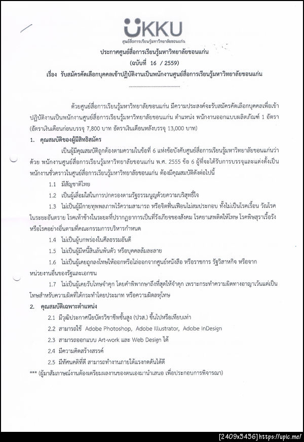 ฝากรูป