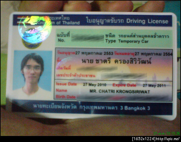 My temporary driver license :)