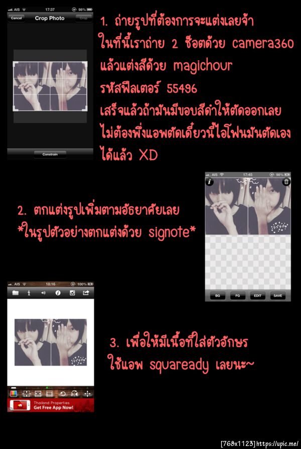ฝากรูป