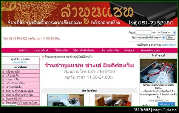 ฝากรูป