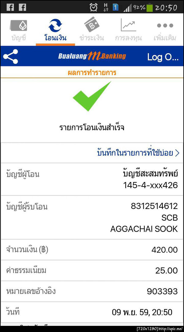 ฝากรูป