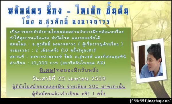 ฝากรูป