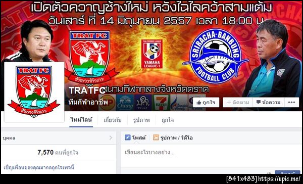 ฝากรูป