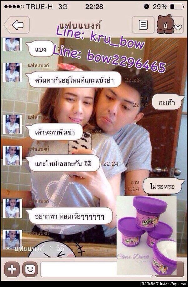ฝากรูป