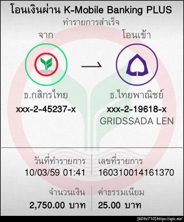 ฝากรูป