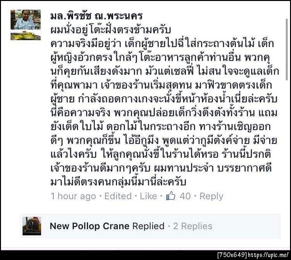 ฝากรูป