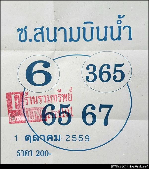ฝากรูป