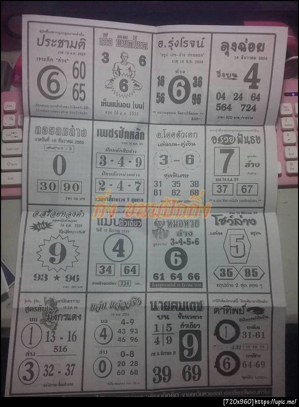 ฝากรูป