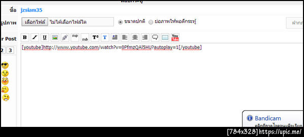 ฝากรูป