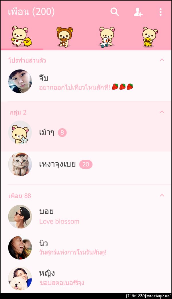 ฝากรูป