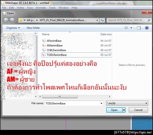 ฝากรูป