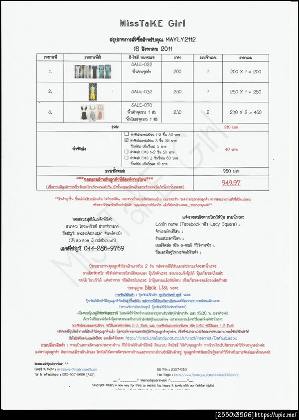 ฝากรูป