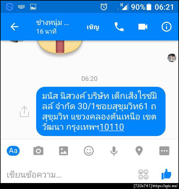 ฝากรูป