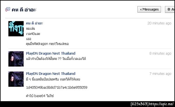 ฝากรูป