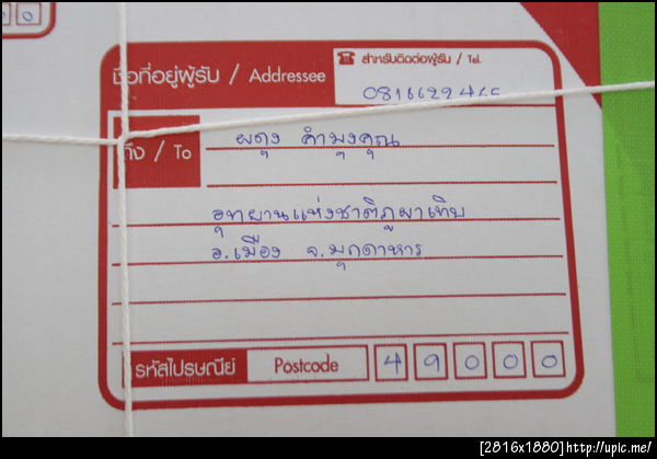 ฝากรูป