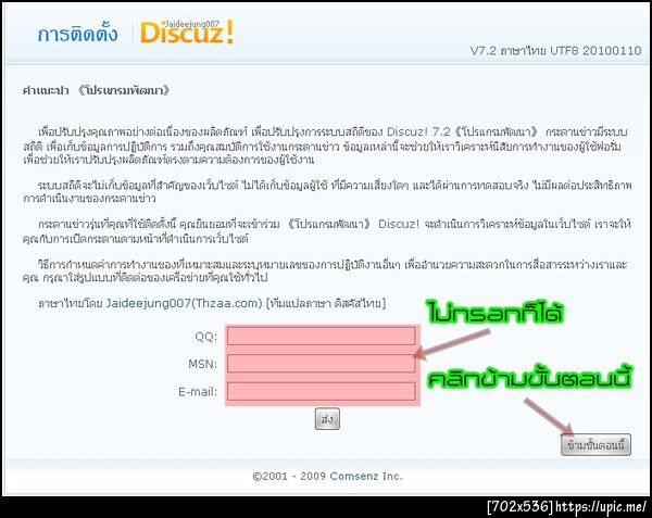 ฝากรูป