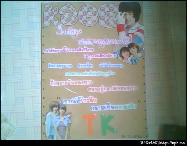 ฝากรูป