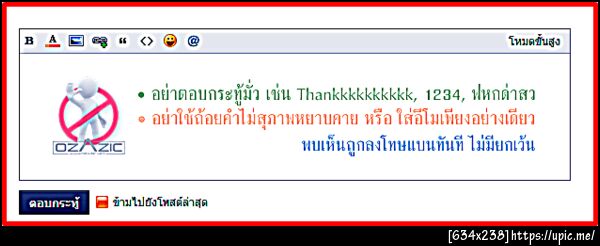 ฝากรูป