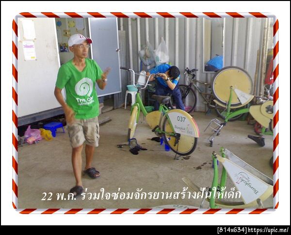 ฝากรูป