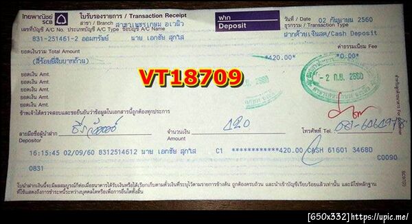 ฝากรูป