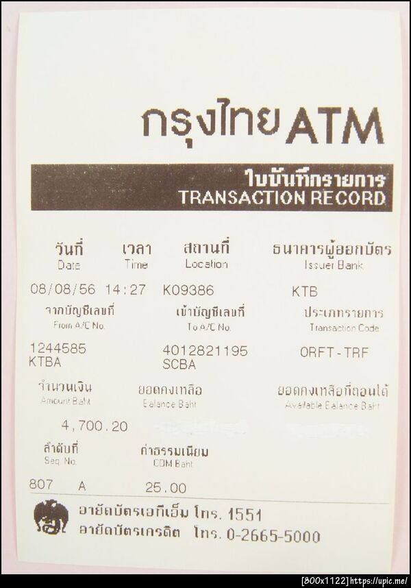 ฝากรูป
