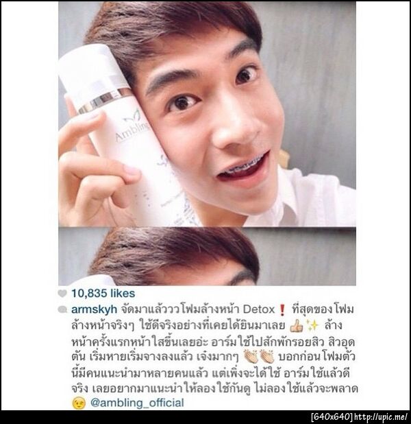 ฝากรูป