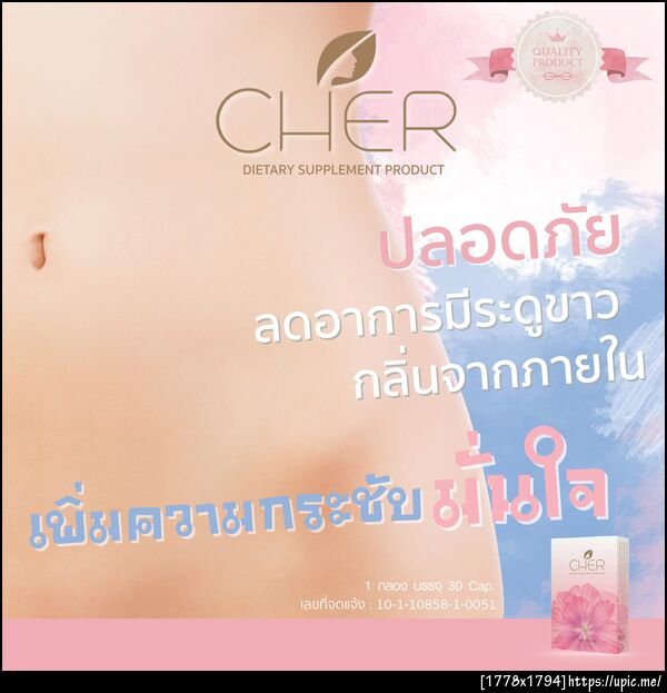 ผิวตึงใส