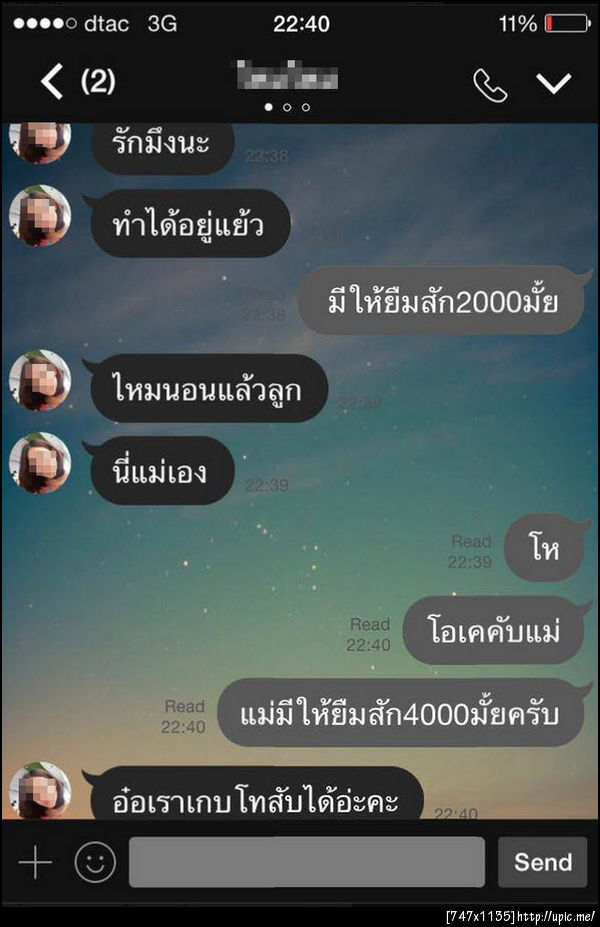 ฝากรูป