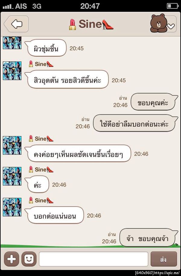 ฝากรูป