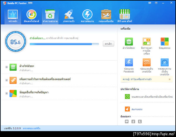 ฝากรูป