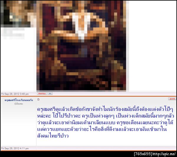 ฝากรูป