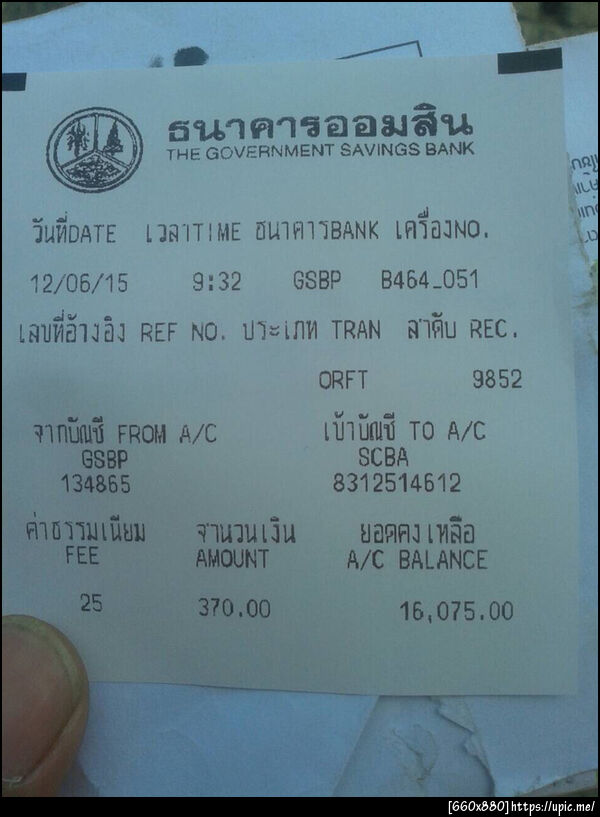 ฝากรูป