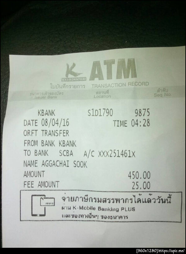 ฝากรูป