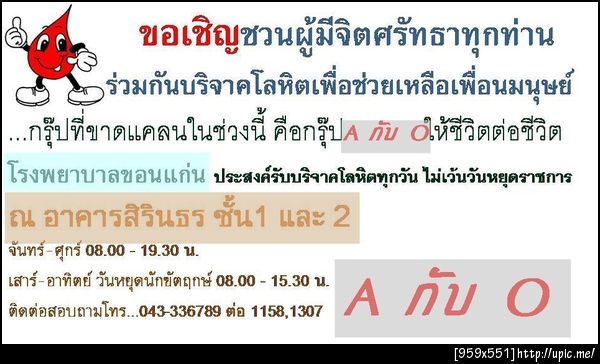 ฝากรูป