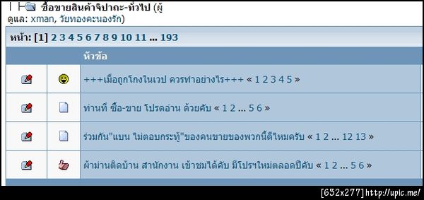 ฝากรูป