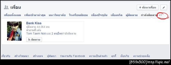ฝากรูป