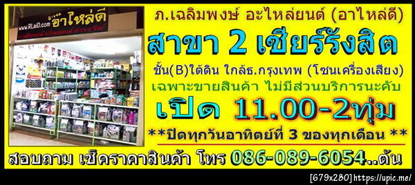 ฝากรูป