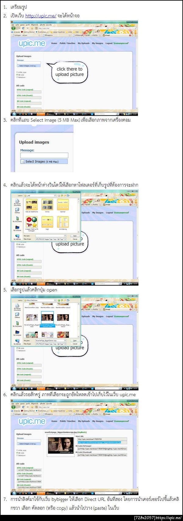 ฝากรูป