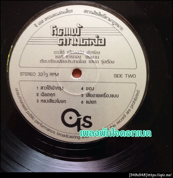 ฝากรูป