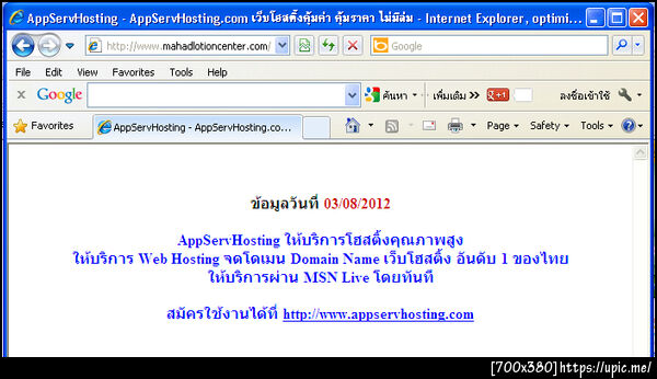 ฝากรูป