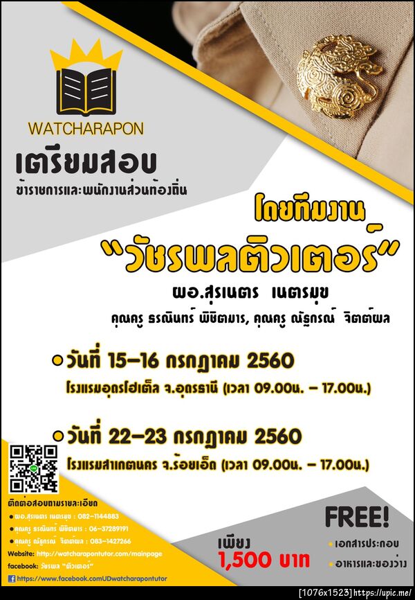 ฝากรูป