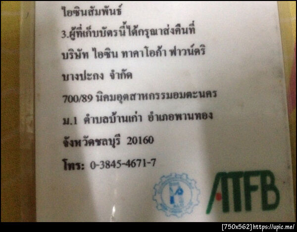 ฝากรูป