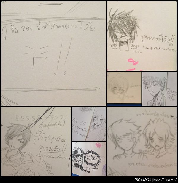 ฝากรูป