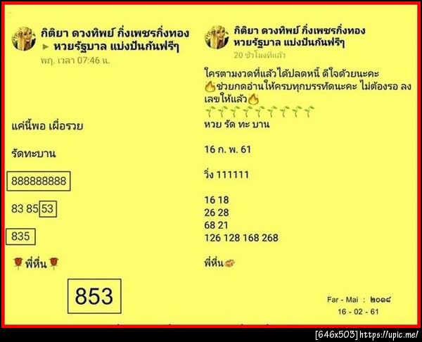 ฝากรูป
